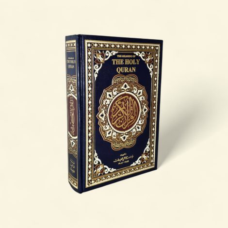Holy Quran with english translation